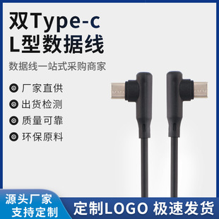 USB��C�Դ��OTG�p�����^TYPE-C��는�����90��ֱ�ǂ�ݔ�B�Ӿ�