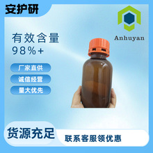 2-�����ʻ��h��ͪ CAS̖10472-24-9 98% �ɷ��b