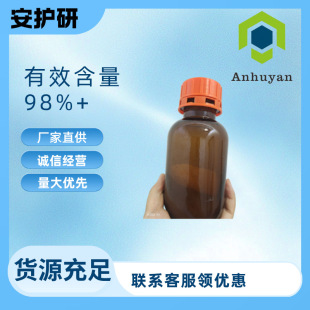 2-�����ʻ��h��ͪ CAS̖10472-24-9 98% �ɷ��b