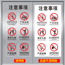 電梯安全標識貼紙透明標簽禁止警示貼小區物業電梯內告知牌嚴禁標
