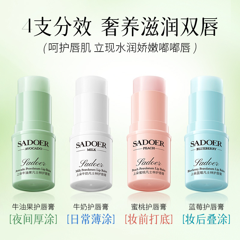 Shangduo Honey Peach Vaseline Lipstick, hidratante, anti-agrietamiento, alivio de las marcas de los labios, lápiz labial base al por mayor.
