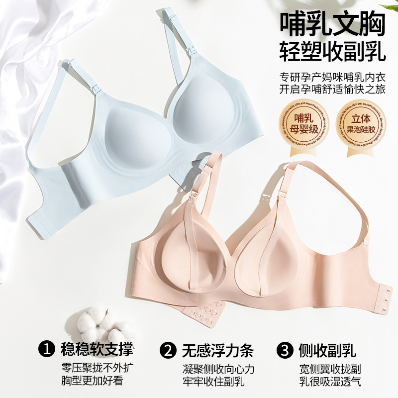 哺乳文胸产后喂奶内衣大码无痕防涨奶防下垂前开扣新款孕妇内衣|undefined