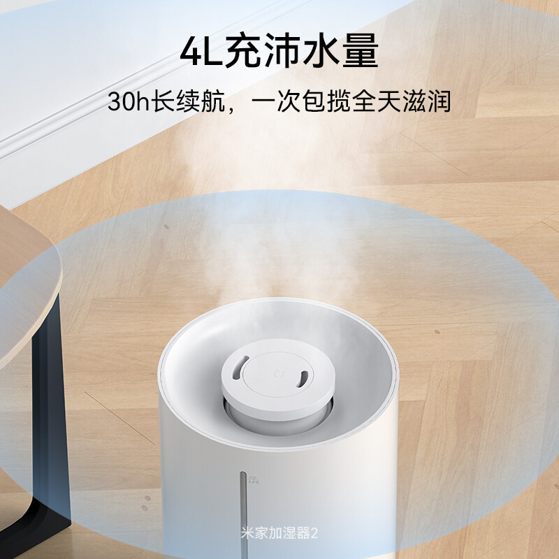 米家加湿器2 家用办公室桌面 迷你低噪空气加湿 银离子材料 4L|undefined