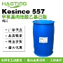 甲氧基557kesince肉桂酸防晒剂
