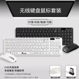 光电鼠标;键鼠套装;键盘