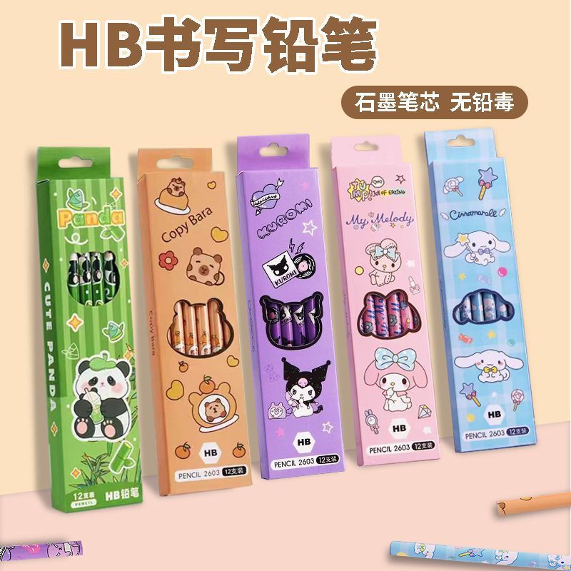 库洛米HB铅笔卡通小学生用书写圆杆高颜值幼儿园写字儿童绘画铅笔|undefined