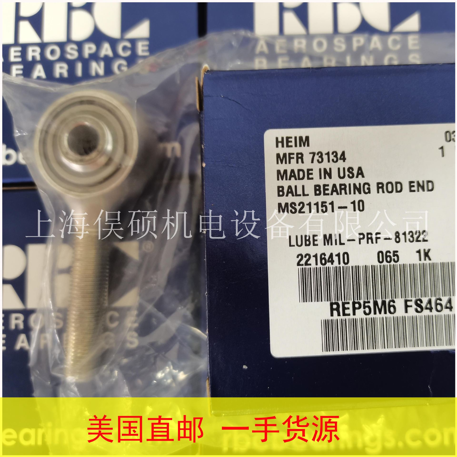 美国RBC轴承REP5M7 REP5M7FS464 FS428 MS21151-11轴承