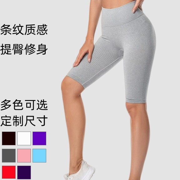 Cross-Border Popular Yoga Wear, Sporty Ribbed Tight-Fitting Fitness Pants, Sexy Waist-Cinching Ribbed Yoga Shorts Cross-Border Popular Yoga Wear, Sporty Ribbed Tight-Fitting Fitness Pants, Sexy Waist-Cinching Ribbed Yoga Shorts