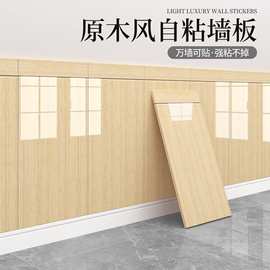 木纹铝塑板墙贴自粘防水防潮客厅卧室墙面装饰遮丑墙裙加厚护墙板