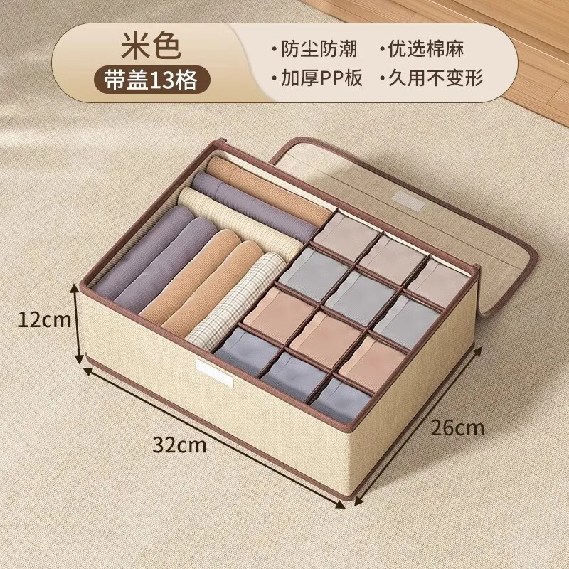綿麻下着収納ボックス蓋付き家庭用下着靴下収納ボックス布芸分格三合一ブラジャー整理ボックス|undefined
