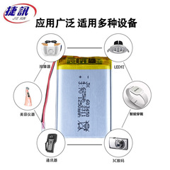 Long strip battery 903090 3700mAh mobile smart speaker charging battery 3.7V lithium battery LED lighting