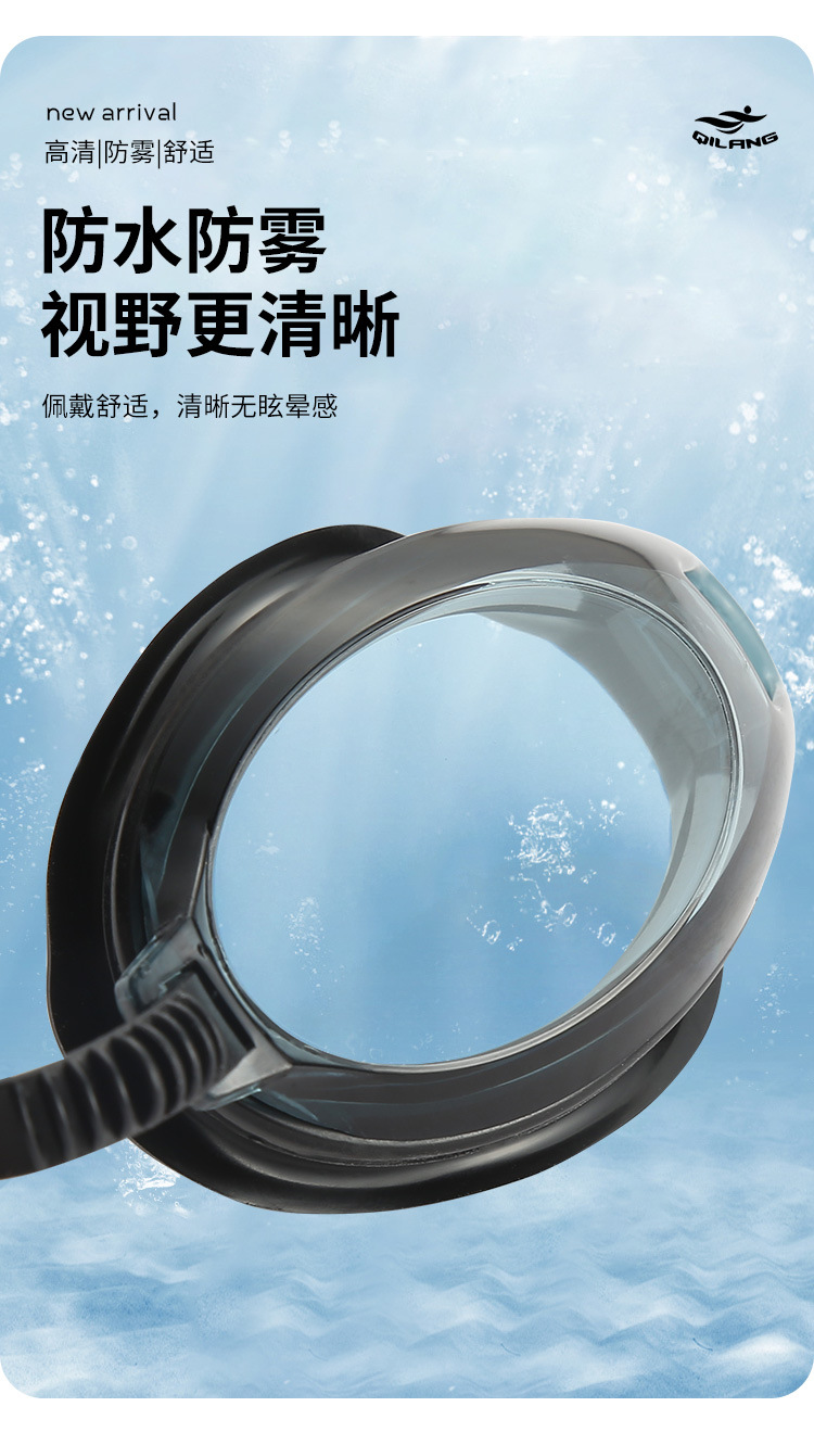 AK268-成人泳镜详情202412_04