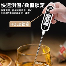 温度计电子测水温油温高精度家用数显食品油炸烘焙厨房冲奶测温仪