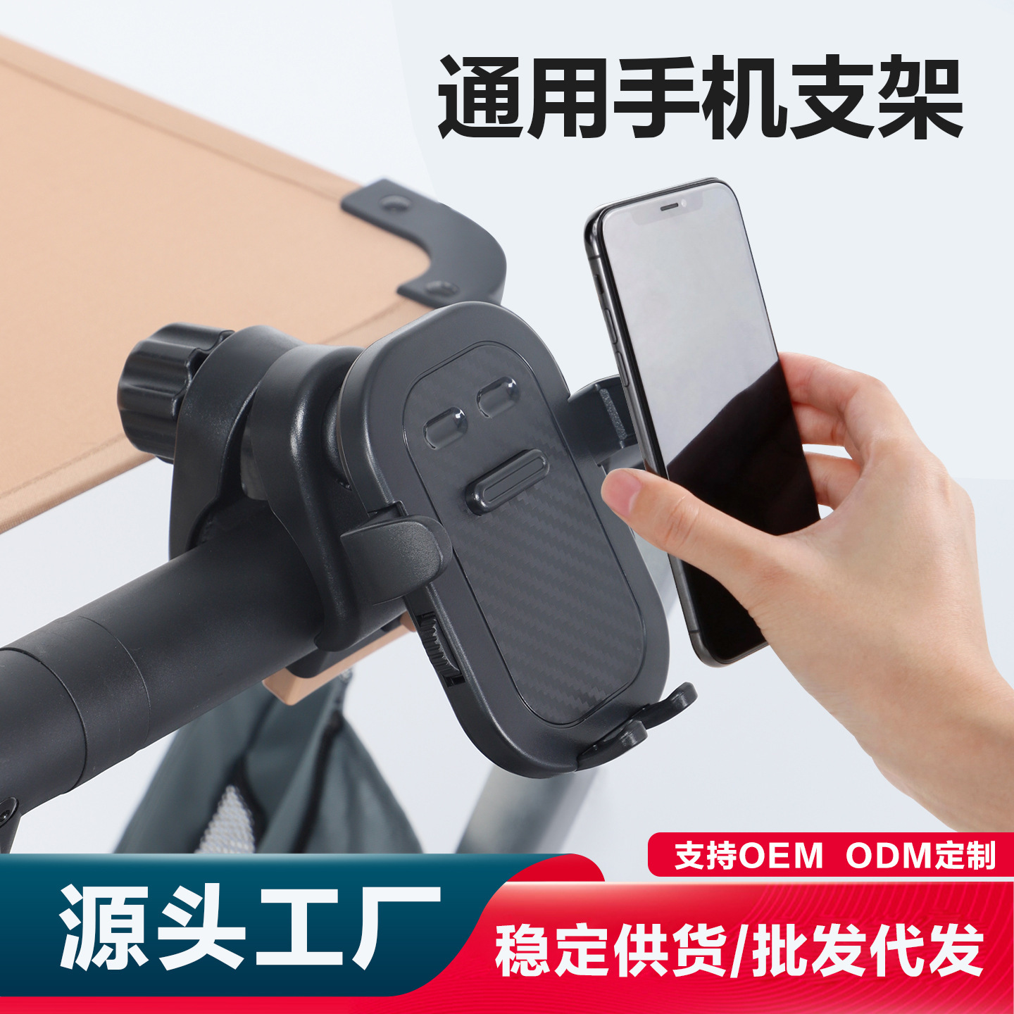 Baby Stroller Phone Holder Electric Vehicle Phone Holder Navigation Holder Stroller Bicycle Phone Holder Accessories