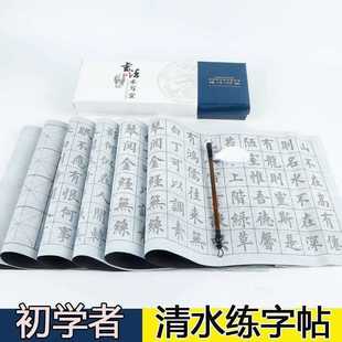 Wholesale Water Writing Cloth Gift Box Set for Beginners to Practice Calligraphy with Clear Water and Copy Cloth Water Writing Cloth