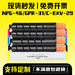 �m�ü���NPG-46/GPR-31/C-EXV-29̼��iR-ADV C5030 5035 5235�ۺ�