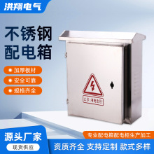不锈钢配电箱 动力柜 户外防雨304 40*50*20 现货现发不含税运