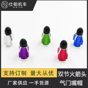 Source Manufacturer Rocket Head Series No. 1 Round Head Batch Flower Rocket Head Valve Cap Valve Cover Tire Valve Cap
