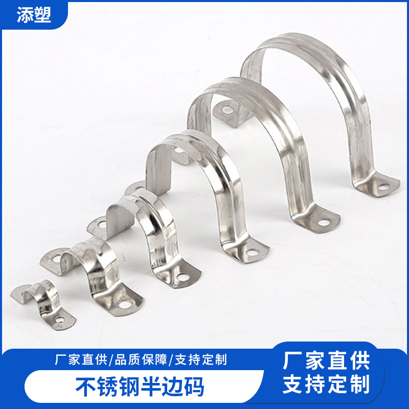 Stainless Steel Half-Code U-Shaped Pipe Clamp, Horseback Pipe Clamp Bracket, Pipe Ohm Clamp, Fixed Water Pipe Clip, Wire Clamp