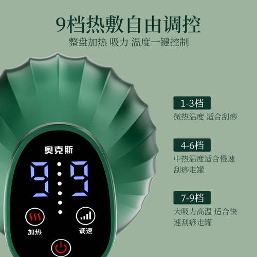 Oaks electric scraping instrument whole body lymphatic dredging massage artifact massager back meridian brush New Year gift