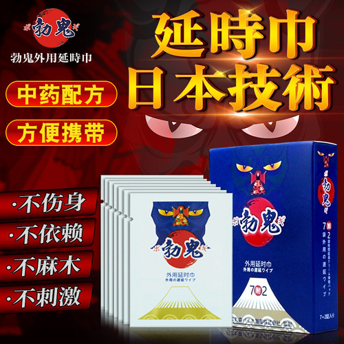 Bo Gui external love spray, wet wipes for men, long-term combat, non-numbness, fun sex products for couples, micro-business distribution