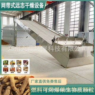 全自动网带式远志烘干机 伸筋草益智仁山胡麻中药材烘干设备