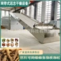 烘干自动中药材伸筋草网带