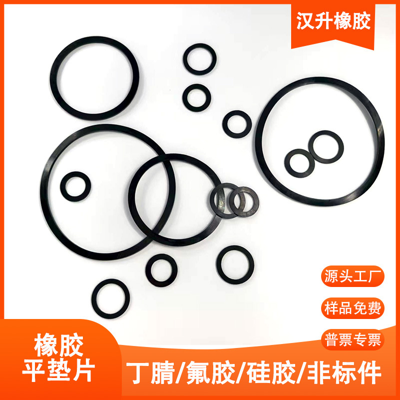 丁腈橡胶密封垫片减震防滑耐高温阀门管道法兰耐油密封橡胶平垫片
