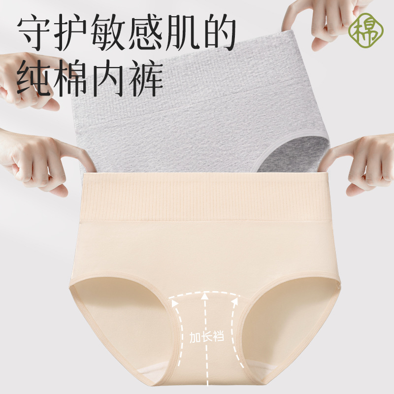 Ropa interior de cintura alta de algodón peinado entrepierna antibacteriana, ropa interior de levantamiento de cadera y abdomen, calzoncillos cómodos, transpirables y agradables para la piel