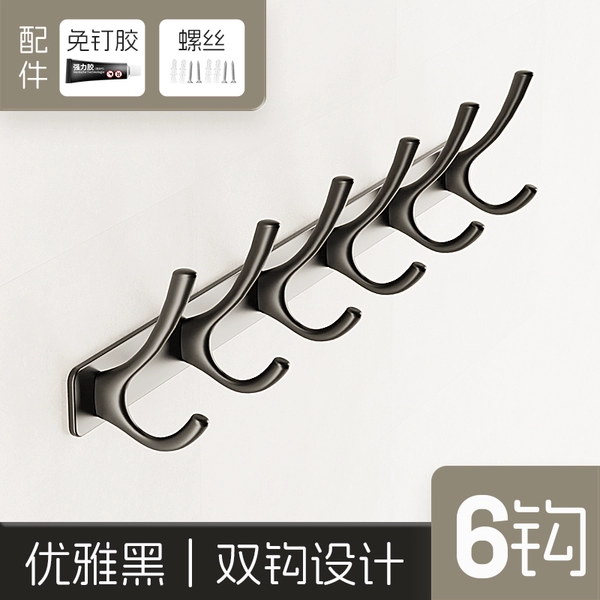Double hook coat hook [Black 6 hooks]