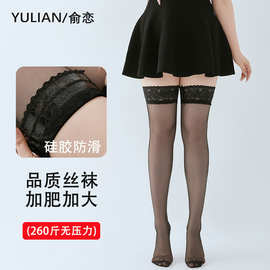 高品质大码蕾丝过膝袜女夏季0d防滑胖mm300斤粗腿防勾丝长筒丝袜