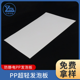 厂家直供超轻发泡板白色塑料板PP衬板箱包内衬PP发泡板-阿里巴巴
