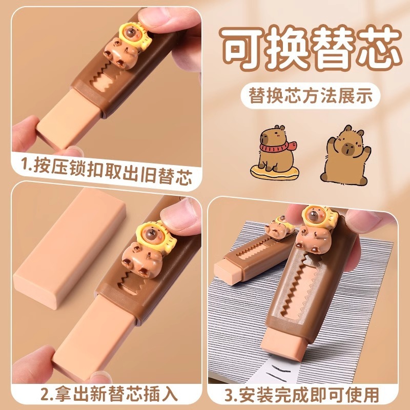 卡通橡皮擦无屑超干净小学生用卡皮巴拉儿童不留痕按动推拉铅笔擦|undefined