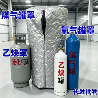 定制批发氧气罐罩煤气罐罩乙炔罐罩防油隔热防尘燃气瓶加棉保温套