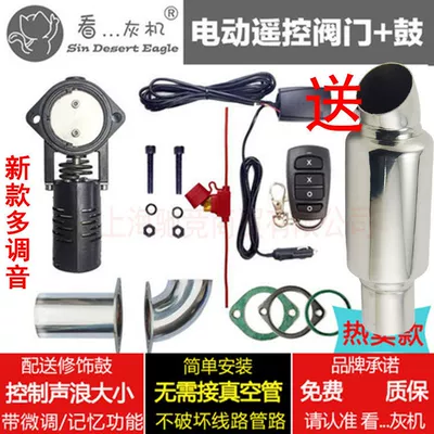 Variable Sound Exhaust Valve Car Exhaust pipe - new-multi-tuning-electric-valve-large-modification-drum