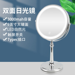 国境を越えた新製品九インチled化粧鏡ランプ付きデスクトップ充電補光ドレッシング中継鏡寮鏡