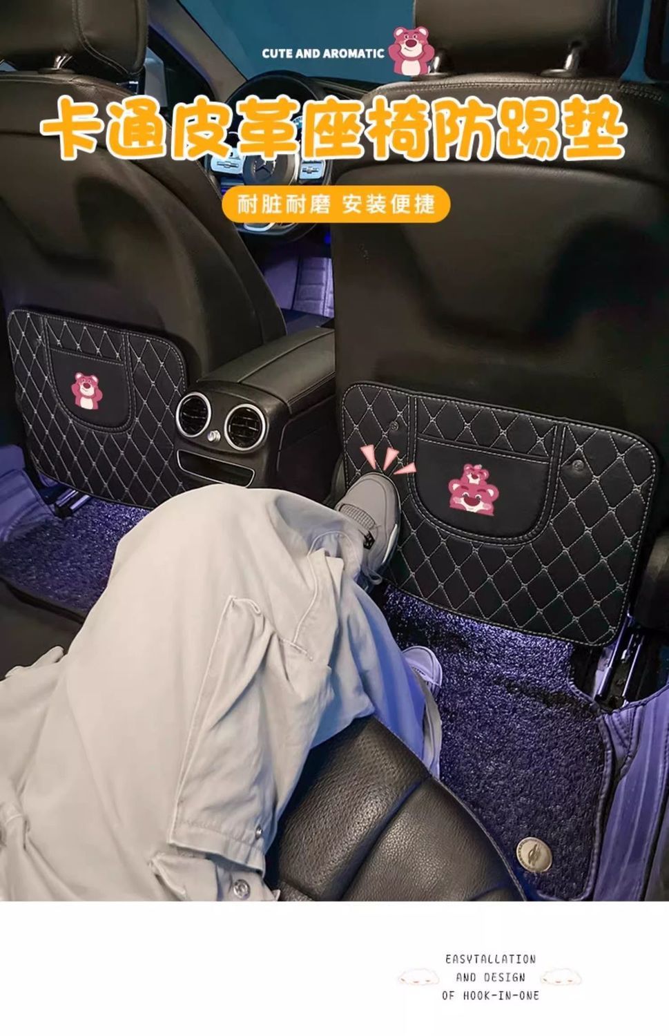 Cute Car Anti-Kick Mat, Universal Rear Seat Anti-Wear Mat, Car Cartoon Seat Protector, Children's Car Back Seat Storage