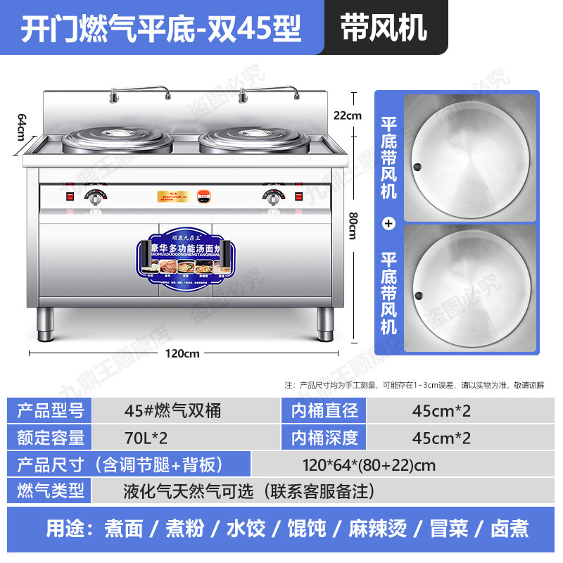 Jiuding Wang multifuncional horno de fideos de doble cabeza, horno de fideos de barril de calentamiento eléctrico comercial, restaurante de fideos de doble barril de sopa, horno de fideos de sopa image 34