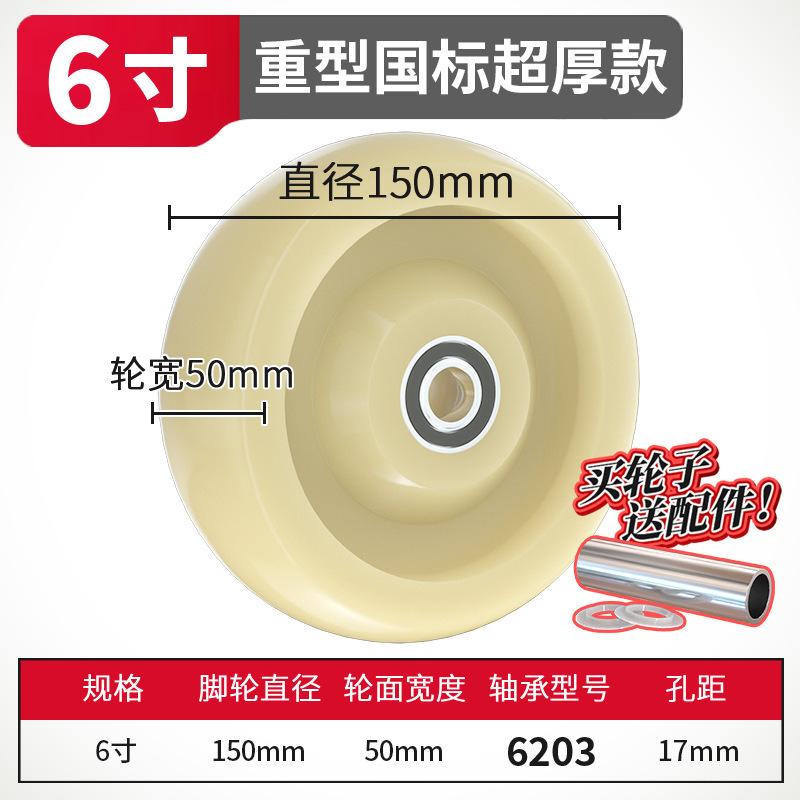 トロリーホイール 高耐久ナイロン単輪トロリーホイール フラットトロリーホイール 耐荷重ホイール 6inch キャスター ユニバーサルホイール|undefined
