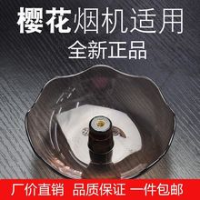 适用樱花吸油烟机油杯SCR接油盒油碗老款圆形接油杯抽油烟机配件