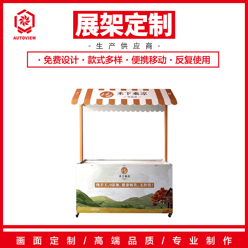 饮品奶茶店门口小吃促销车小推车宣传展示台摆摊摆货架移动花车