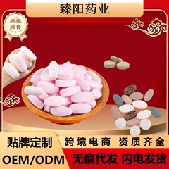 高麗人参鹿鞭男性専用OEM加工・OEM製造・経口錠剤・圧縮錠・キャンディー・医食同源工場認証