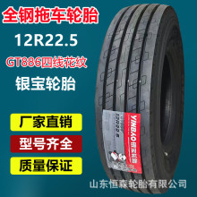 y12R22.5ȫ܇؛܇݆̥  295/60 80R22.5 750R16 1100R20