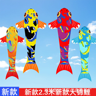 New 2.3m Koi Kite Chinese Style Adult and Children Beginner High-End Hot Selling Street Stall Supply Wholesale