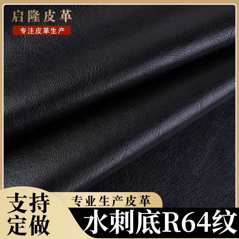 厂家直销 0.5mm黑色水刺底R64纹PVC人造革手袋箱包女包皮料