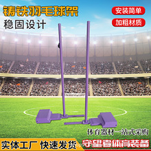 羽毛球网架便携式标准羽毛球网柱移动家用室内外球馆比赛羽毛球架