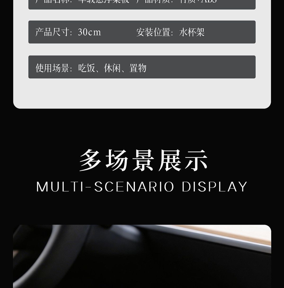 Car-Mounted Floating Table Board, Driver's Seat Table, Passenger Seat Tray, Universal Car Table Board, Car Accessories