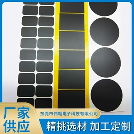 屏蔽材料;磁性传感器