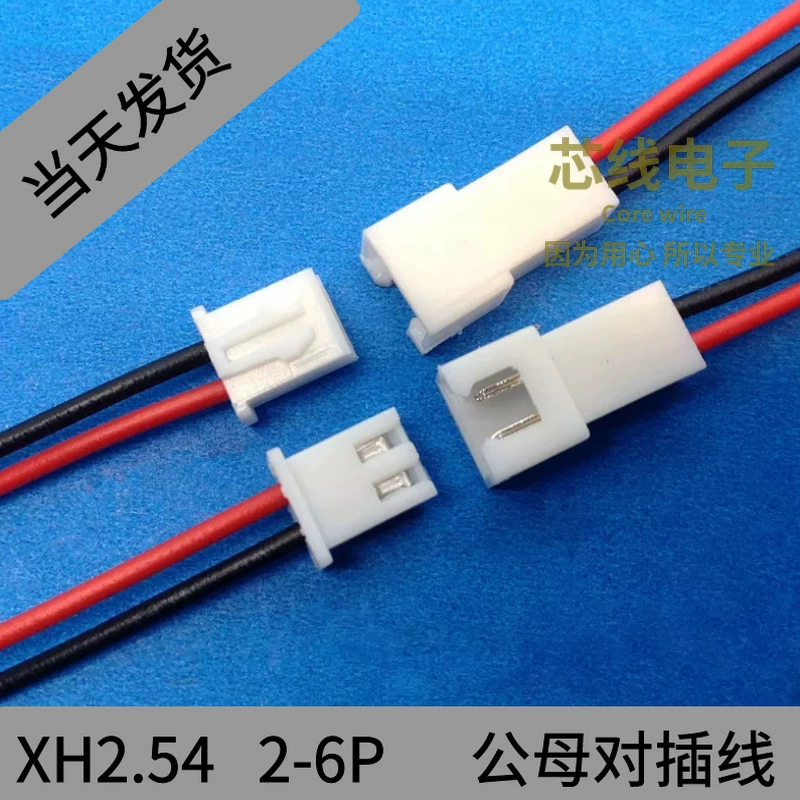 Клемма для провода с сердечником XH254 в наличии, соединительная линия, вилка и розетка, Клеммная линия для воздушной проводки 2P3P4P5P6p