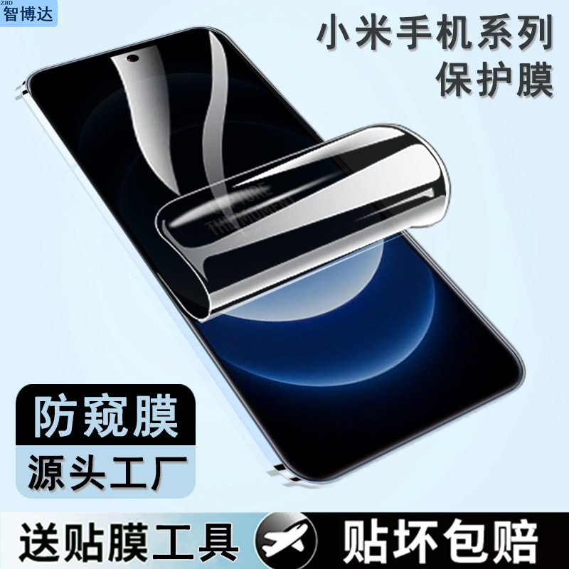 Suitable for Xiaomi 17 Pro Max Privacy Screen Protector, Xiaomi 17 Pro Anti-Drop Hydrogel Film, Xiaomi 17 Flat Phone Soft Film